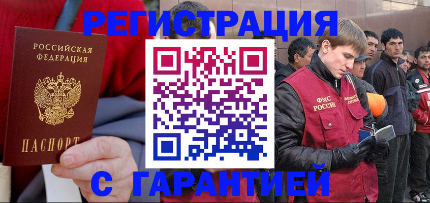 временная регистрация госуслуги в Шлиссельбурге