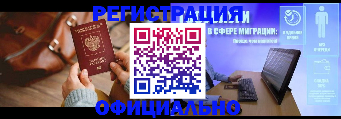 временная регистрация надежно в Шлиссельбурге