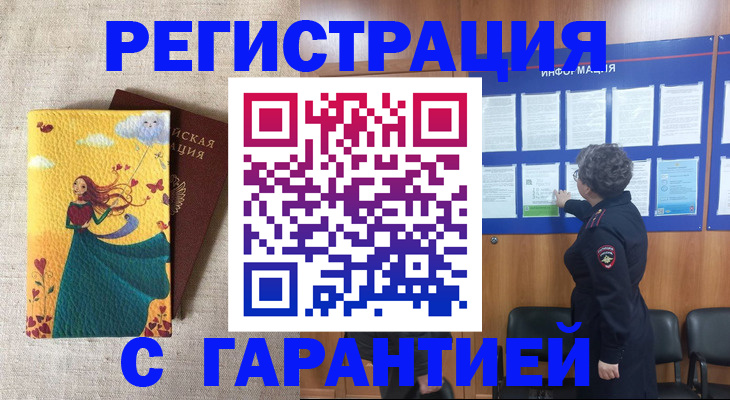 прописка в Шлиссельбурге