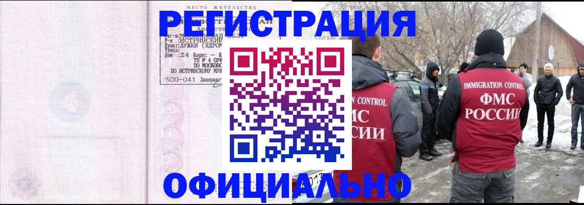 временная регистрация адрес в Шлиссельбурге