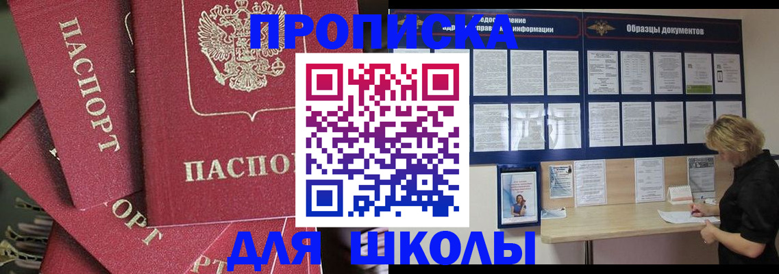 прописка регистрация в Шлиссельбурге