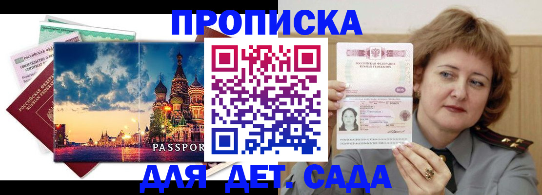 прописка для военкомата в Шлиссельбурге